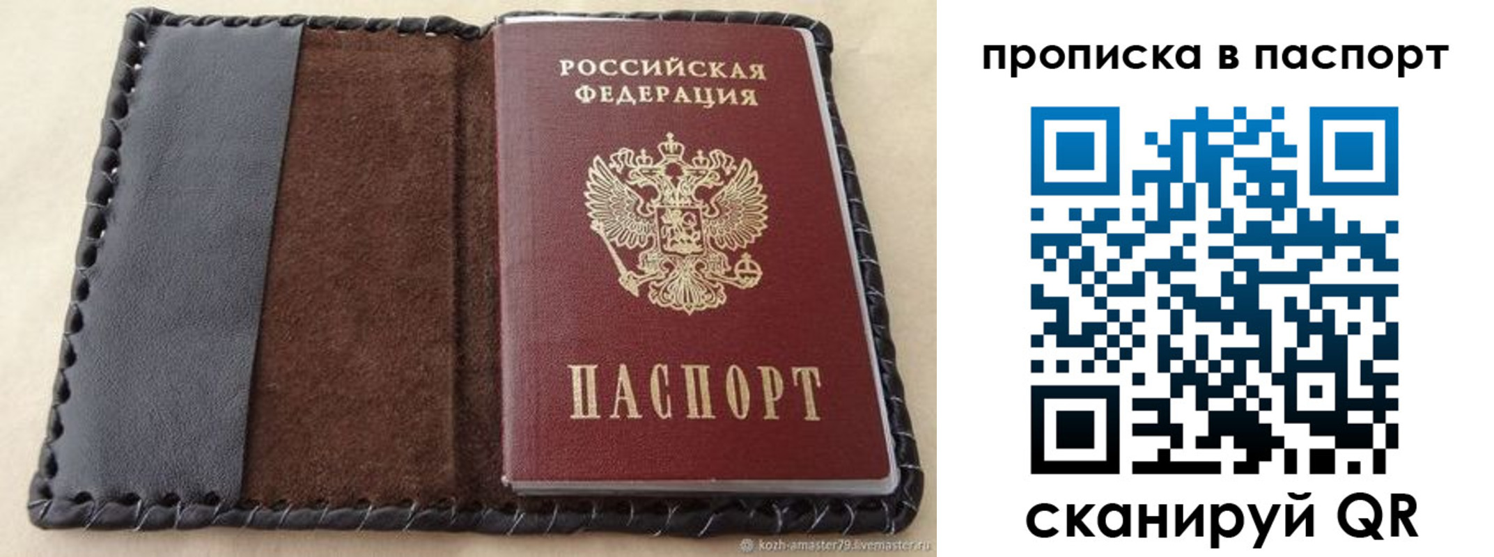 прописка иностранных граждан в Удомле