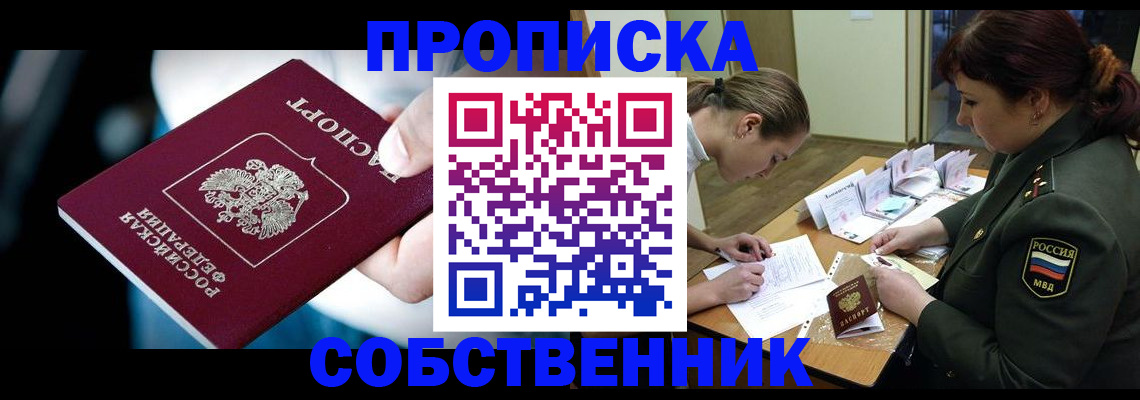 временная регистрация для всех в Удомле