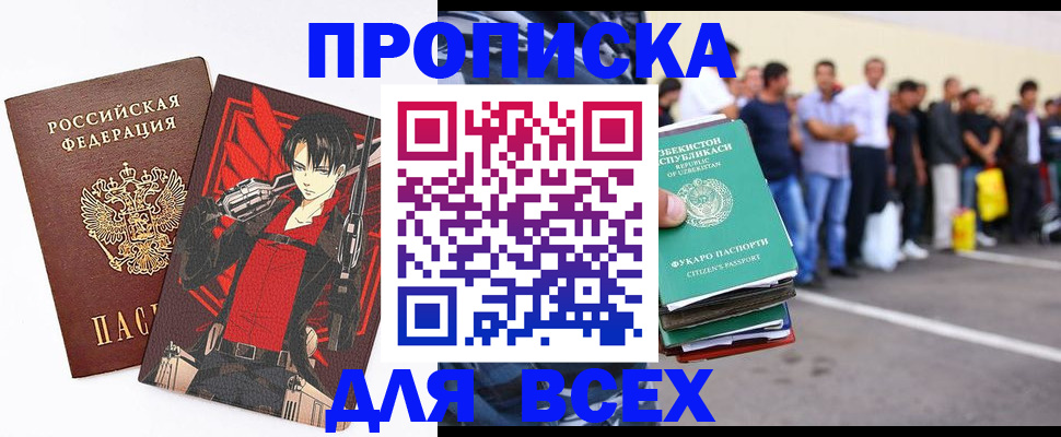 временная регистрация недорого в Удомле