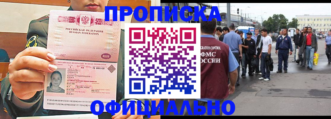 временная регистрация адрес в Удомле