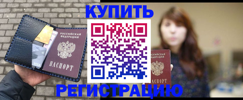 регистрация для дет. сада в Удомле