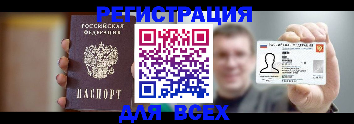 прописка паспорт в Удомле