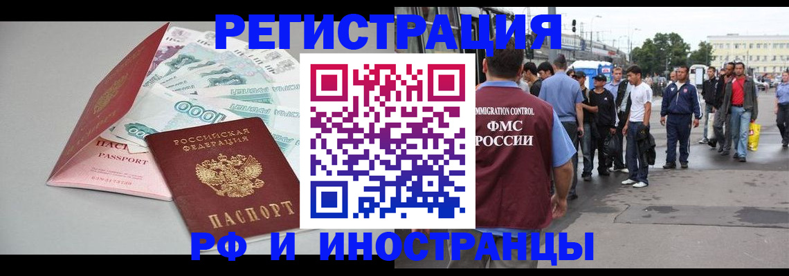 прописка паспорт в Удомле